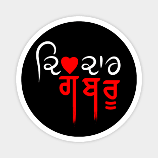 Punjabi Dildaar Gabru Magnet